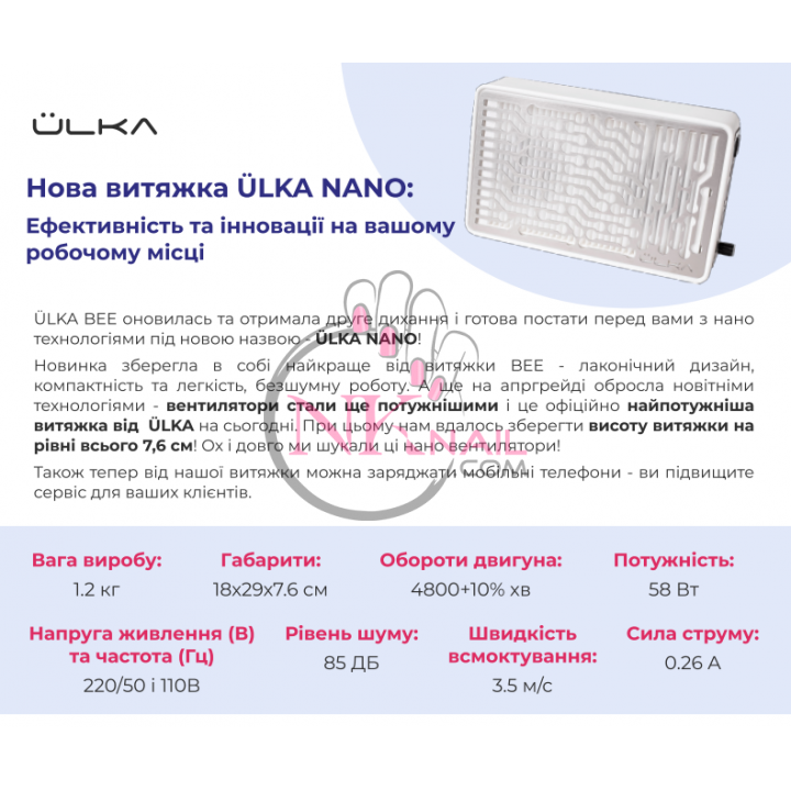 Витяжка переносна ÜLKA Nano Біла, гарантія 5 років